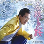 ���c��̍�