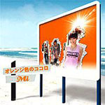 �I�����W�F�̃R�R��