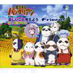 �y�������ƍl���悤