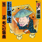 �x�X�g���� �\��� �������n�� �u�}��v�u�����юw��v