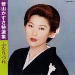 ��R���������I�W �ӂ���Â�