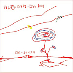 ���͉̂ɗ������� - DiVa BEST