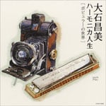 ��Ώ����n�[���j�J�l�� �|�s�����[�̐��E