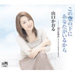 ���̋�̉��ɂ��Ȃ������邩��