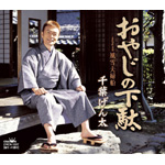 ���₶�̉���