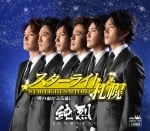 �X�^�[���C�g�D�y