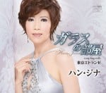 �K���X�̕���