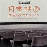 �t�̂�����`���{�f����̃R���N�V�����`