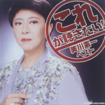 さそり座の女の歌詞 美川憲一 Oricon News