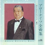 �A���[�i�C�c�S�ȏW