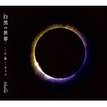 �����̐��E