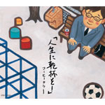 �l���Ɋ��t��!