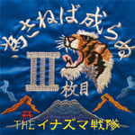 �ׂ��˂ΐ����III����