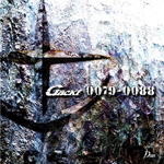 0079-0088 feat.Amuro Ray | GACKT | オリコンニュース（ORICON NEWS）