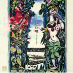 �u�z���S�v�`�E���C�E�^�`