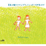 �����̋P��2005