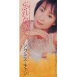 �Y��Ȃ���-time to say goodbye-