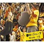 ���݂�W�����v�`�݂�Ȃ̂��� Ver.�`