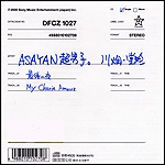 最後の夜/My Cherie Amour | ASAYAN超男子。川畑・堂珍 | ORICON NEWS