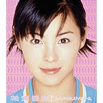 松浦亜弥のシングル作品 | ORICON NEWS