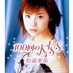 松浦亜弥のシングル売上TOP20作品 | ORICON NEWS