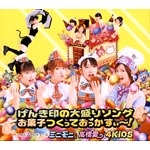 ���񂫈�̑吷��\���O/���َq�����Ă����������`!