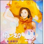 松浦亜弥 シングル20作セット 松浦亜弥ベスト1 : 松浦亜弥 | HMV&BOOKS online - EPCE-5362