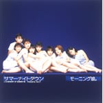 サマーナイトタウン | モーニング娘。'25 | オリコンニュース