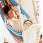 松浦亜弥 シングル20作セット UP-FRONT WORKS