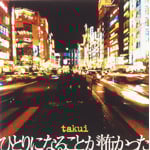 �ЂƂ�ɂȂ邱�Ƃ��|������