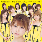 Ambitious!��S�I�ł��������