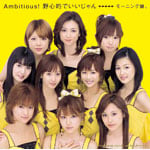 Ambitious!��S�I�ł��������