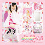 ハッピー☆彡 | 月島きらり starring 久住小春(モーニング娘