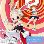 䕂܂��܂� DRAMA CD Volume 2