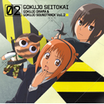 �ɏ㐶�k�� �ɏ�h���}&�ɏ�T�E���h�g���b�N Vol.2