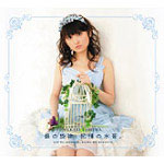 Spiritual Gardenの歌詞 | 田村ゆかり | ORICON NEWS