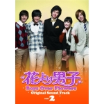 �Ԃ��j�q�`Boys Over Flowers �T���g����