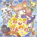 �˂��̂���Â߃v���~�A��