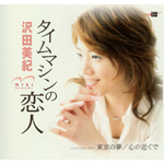 �^�C���}�V���̗��l