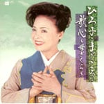 �Ђ�q�E�܂�����E�̐S�`�ꂴ����`