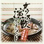 �K�E�X���̃e�C�������g�e���R����f04 �ŐV���̏W