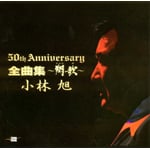 50th Anniversary �S�ȏW�`�ĉ́`