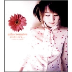 小松未歩のシングル作品 | オリコンニュース（ORICON NEWS）