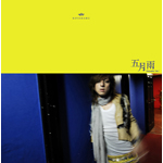 kiyoharu 1st solo live「第三の扉」2003.12.5 渋谷公会堂 | 清春 