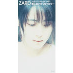 君に逢いたくなったら の歌詞 Zard Oricon News