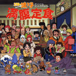 �~�X�^�[�����q ������H