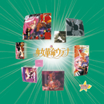 �X�^�܂ɃV���[�Y:�����v���E�e�i