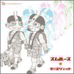 �A�蓹�W�F�b�g