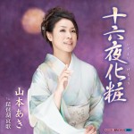 �\�Z�鉻��