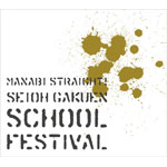 ���������[�Ƃ҂� �܂ȂуX�g���[�g! �����w���w����